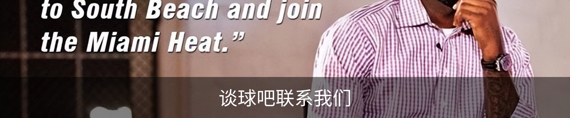 谈球吧联系我们